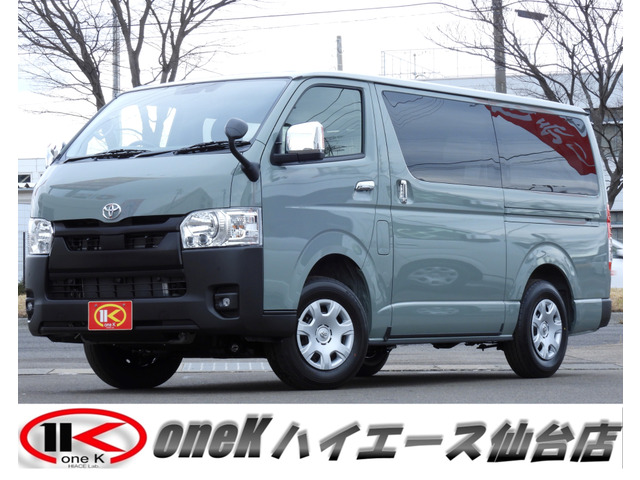 トヨタ ハイエースバン 