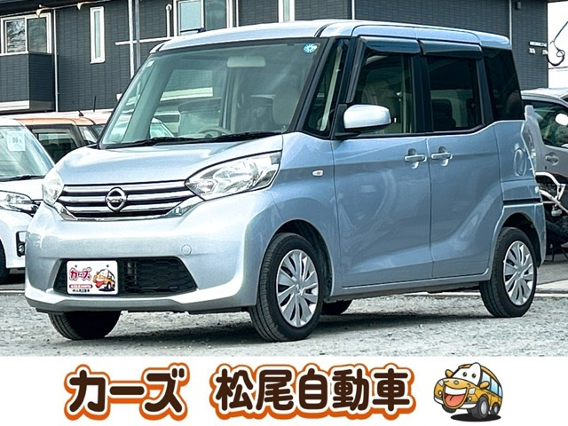 日産 デイズルークス 