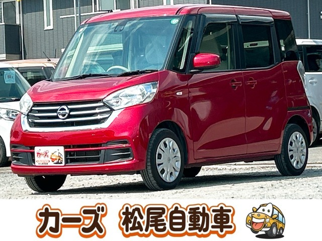 日産 デイズルークス 