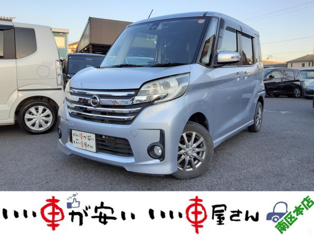 日産 デイズルークス 