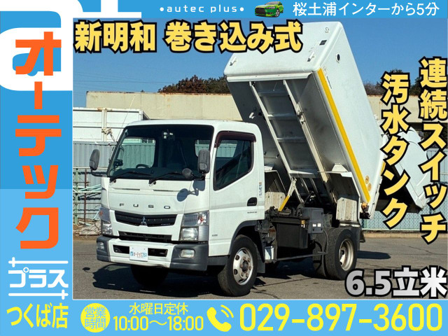 三菱ふそう キャンター 