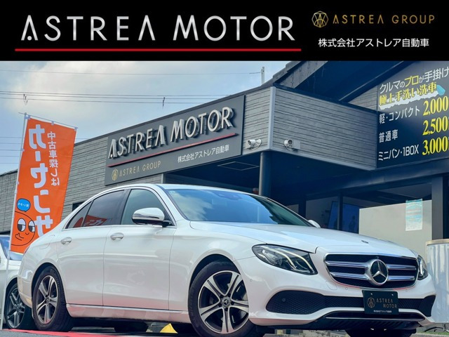 メルセデス・ベンツ Eクラス 