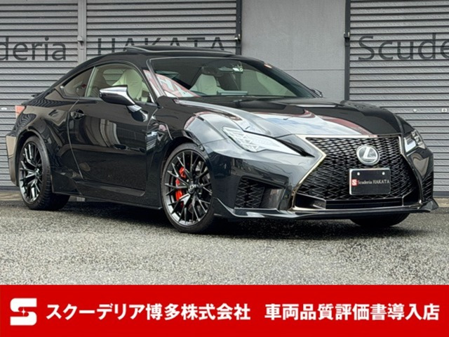 レクサス RC F 