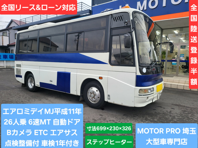 三菱ふそう エアロミディ 