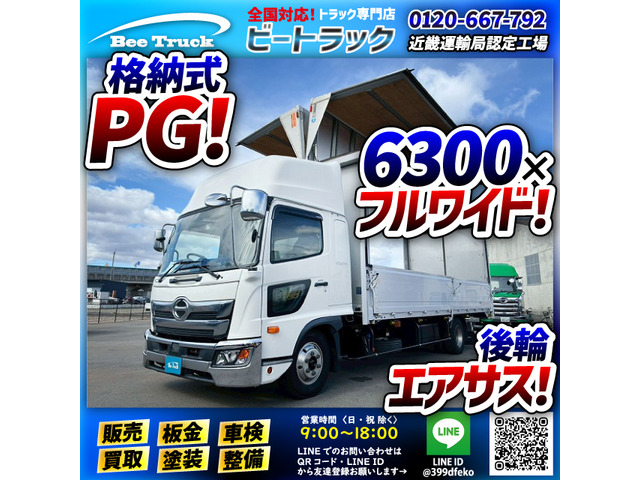 日野 レンジャー 