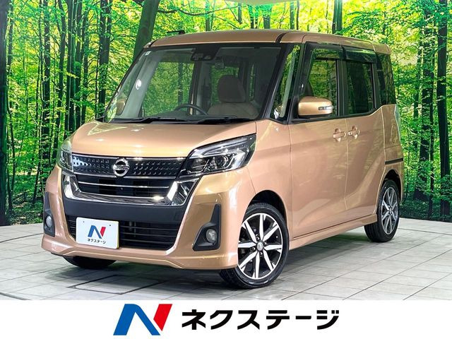 日産 デイズルークス 