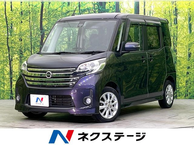日産 デイズルークス 