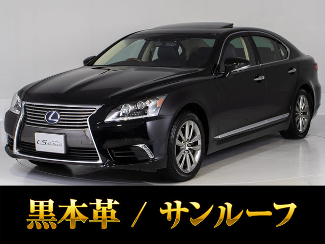 レクサス LS 