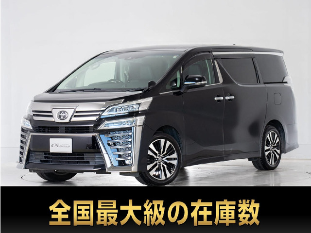 トヨタ ヴェルファイア 