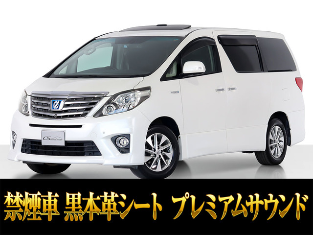 トヨタ アルファードハイブリッド 