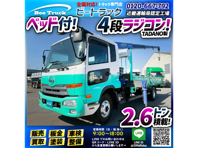 UDトラックス コンドル 