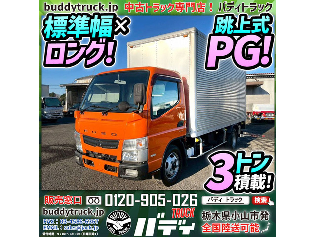 三菱ふそう キャンター 