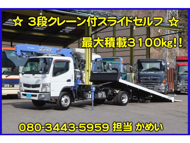 三菱ふそう キャンター 