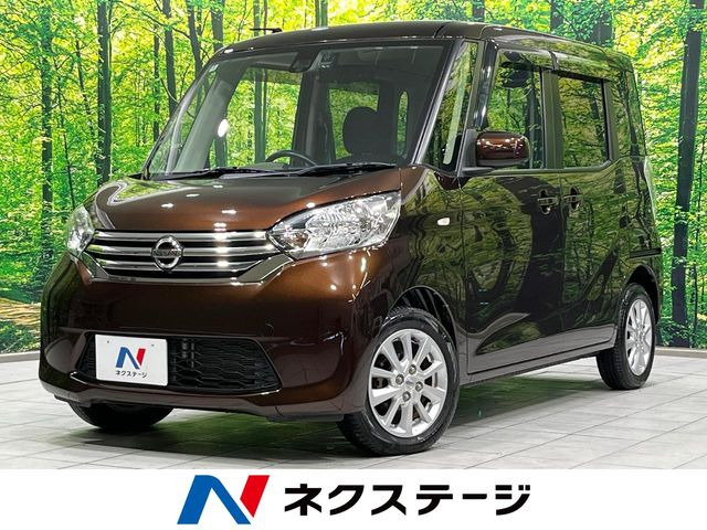 日産 デイズルークス 