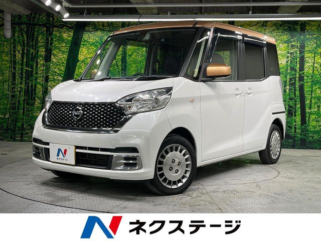 日産 デイズルークス 
