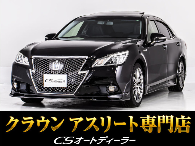 トヨタ クラウンアスリート 