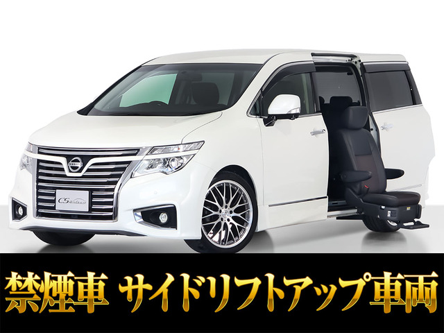 日産 エルグランド 