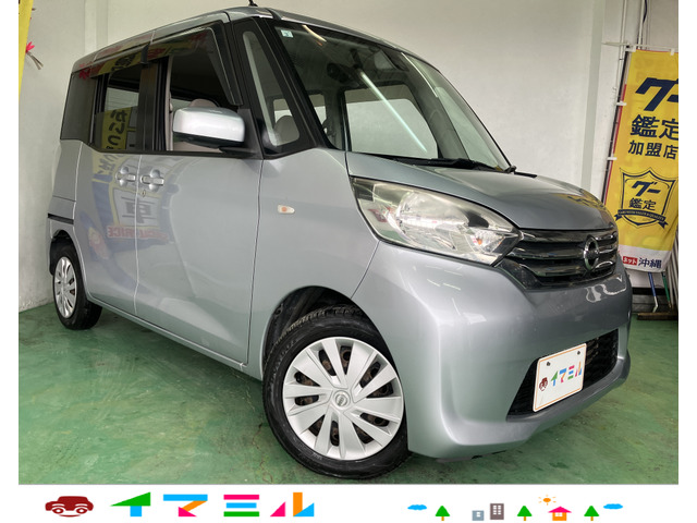 日産 デイズルークス 