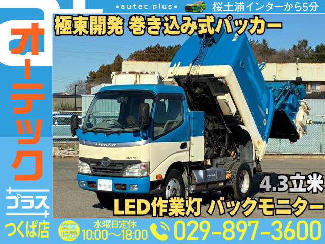 日野 デュトロハイブリッド 