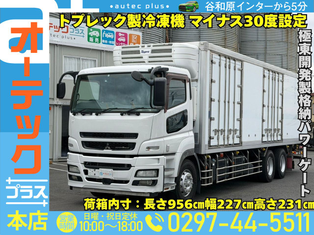 三菱ふそう スーパーグレート 