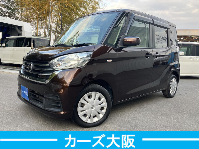 日産 デイズルークス 