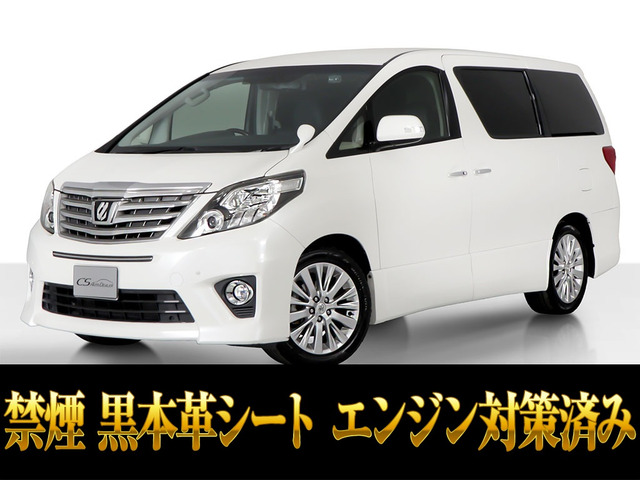 トヨタ アルファード 
