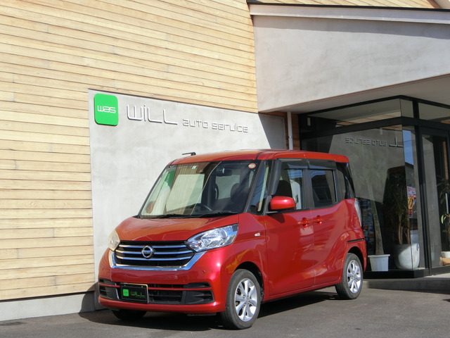 日産 デイズルークス 