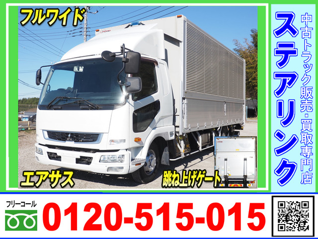 三菱ふそう ファイター 