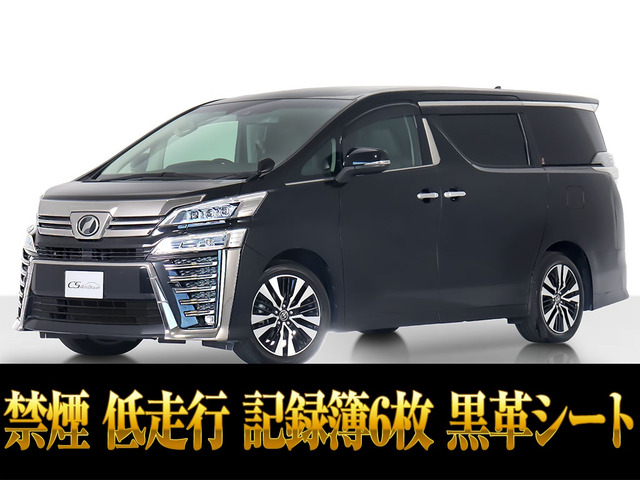 トヨタ ヴェルファイア 