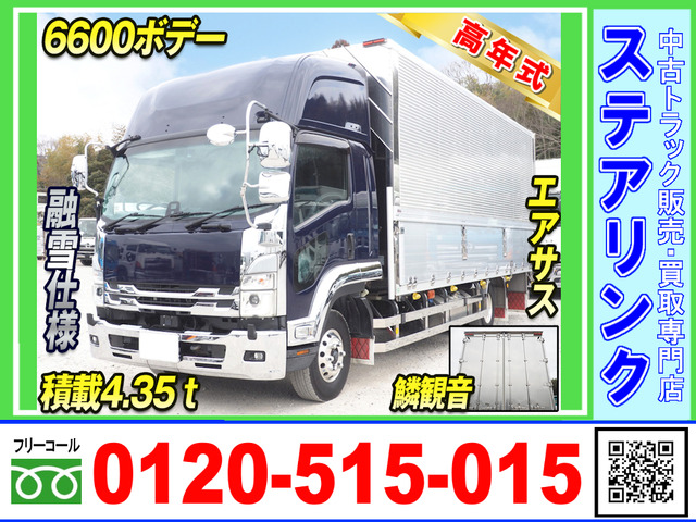 いすゞ フォワード 