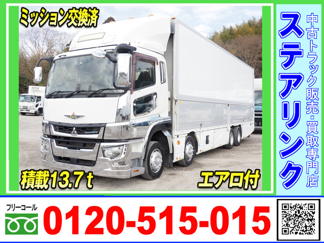 三菱ふそう スーパーグレート 