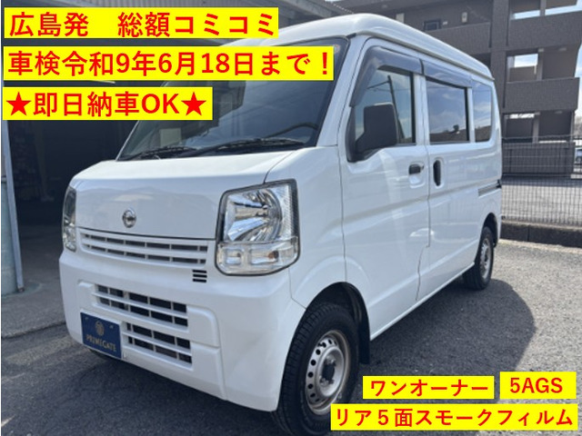 日産 NV100クリッパー 