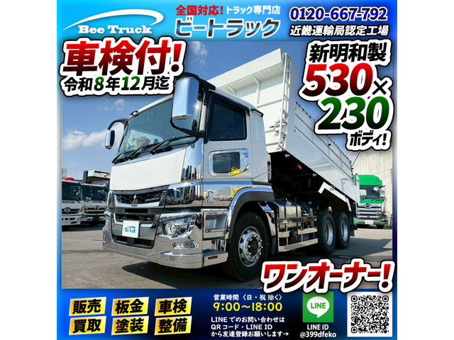 三菱ふそう スーパーグレート 