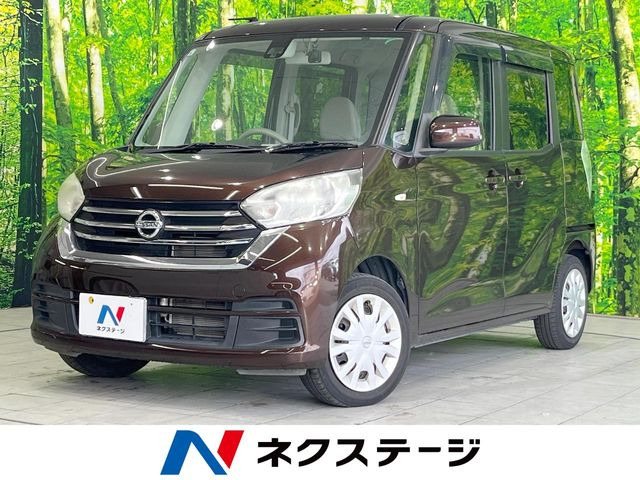 日産 デイズルークス 