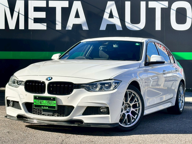 BMW 3シリーズセダン 