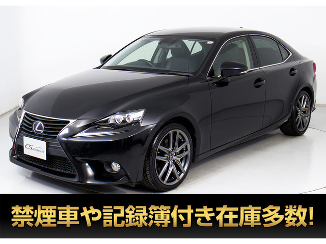 レクサス IS 