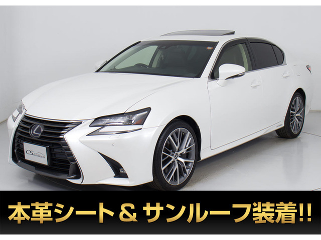 レクサス GS 