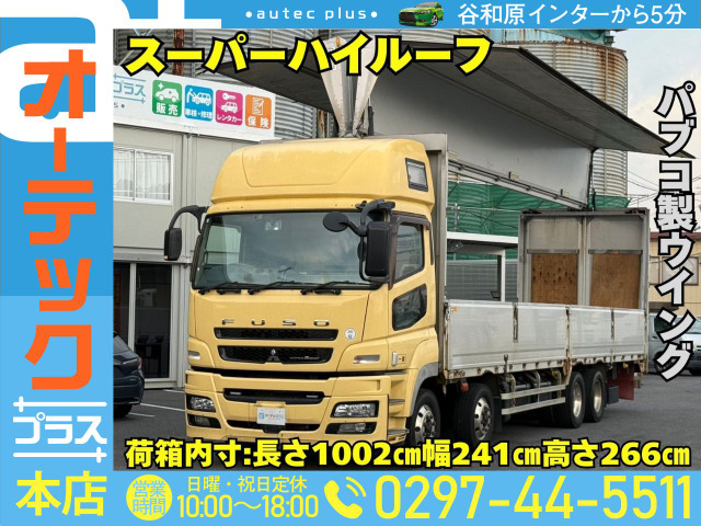 三菱ふそう スーパーグレート 