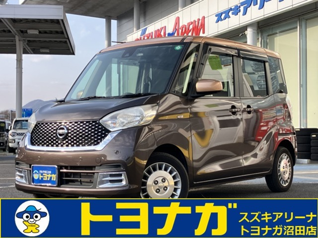 日産 デイズルークス 