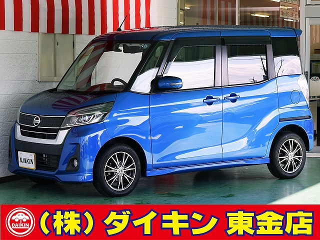 日産 デイズルークス 