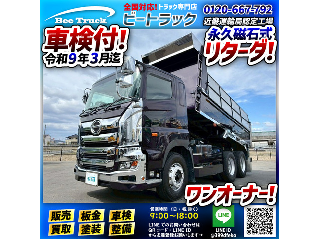 日野 プロフィア 