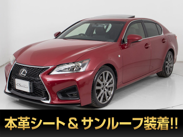 レクサス GS 
