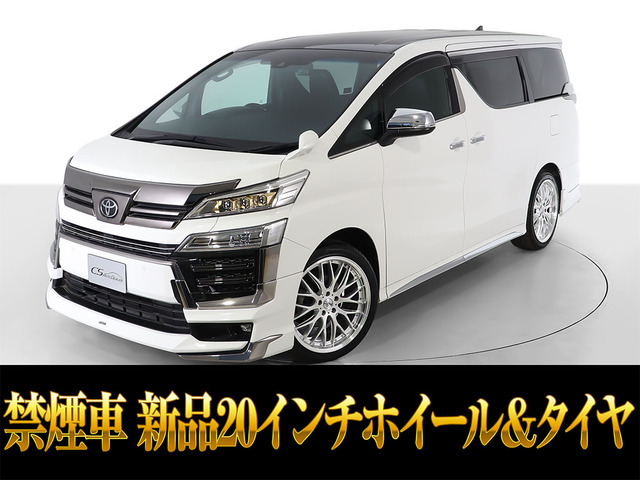 トヨタ ヴェルファイア 