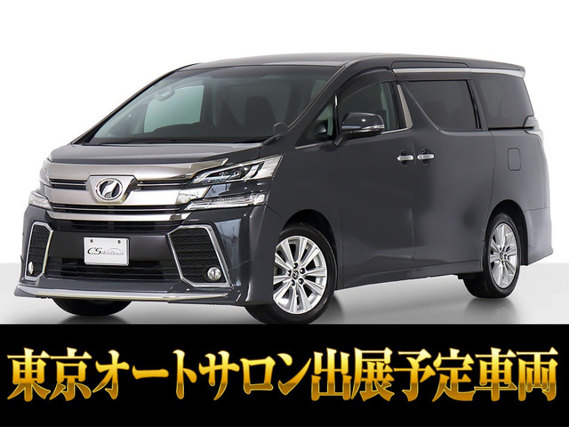 トヨタ ヴェルファイア 