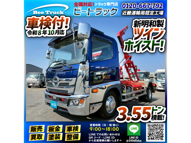 日野 レンジャー 