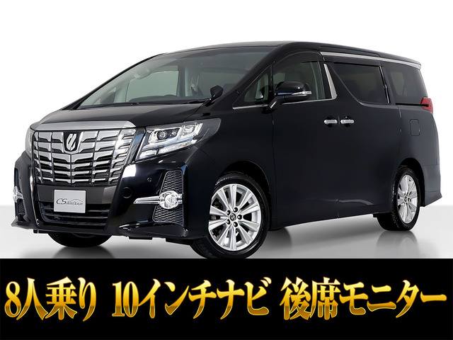 トヨタ アルファード 