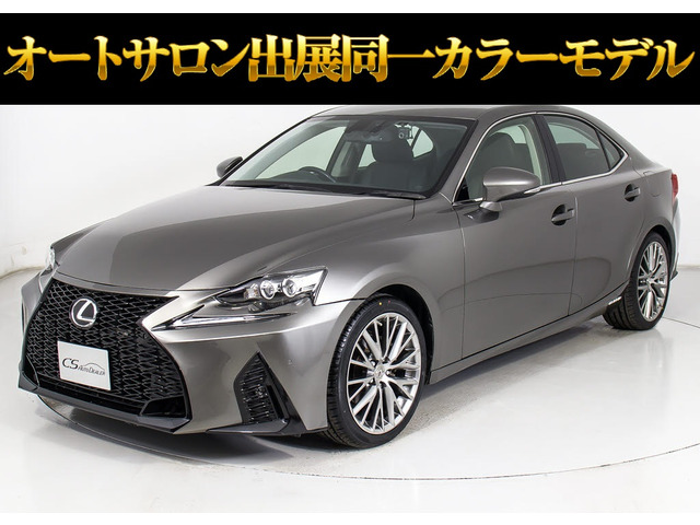 レクサス IS 