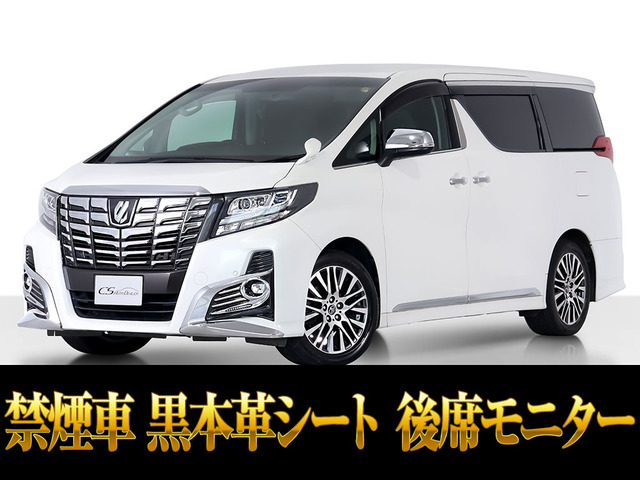 トヨタ アルファード 