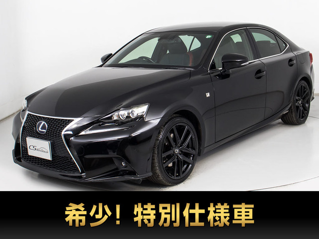 レクサス IS 