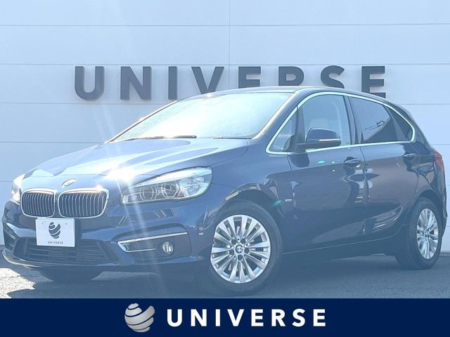 BMW 2シリーズアクティブツアラー 